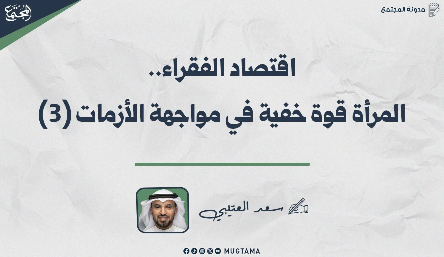 اقتصاد الفقراء.. المرأة قوة خفية في مواجهة الأزمات (3)